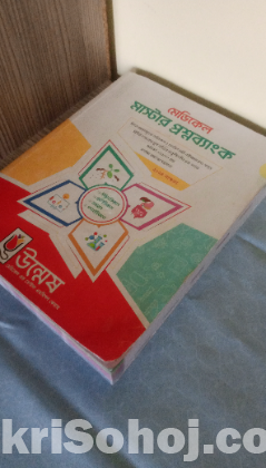 Unmesh medical question bank